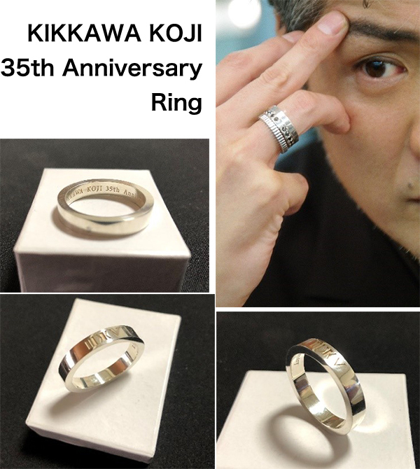 KIKKAWA KOJI 35th Anniversary Ring 特別受注販売が決定！ | K2