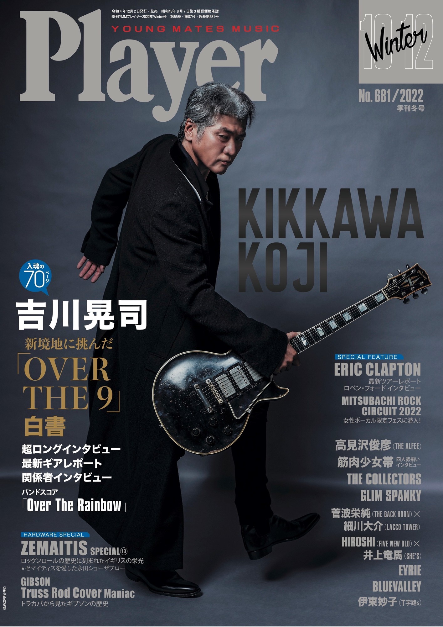 雑誌情報 Player （2022年Winter号） | K2 MOBILE CAST