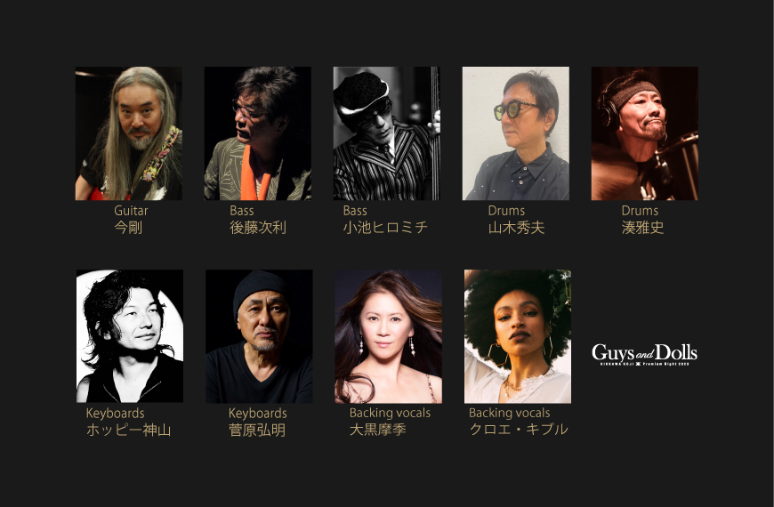 KIKKAWA KOJI Premium Night 2023 