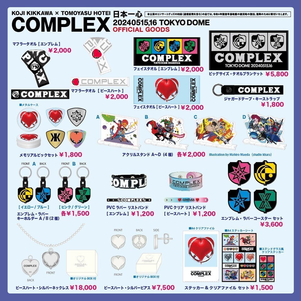 COMPLEX「日本一心」オフィシャルグッズ販売決定！ | K2 MOBILE CAST